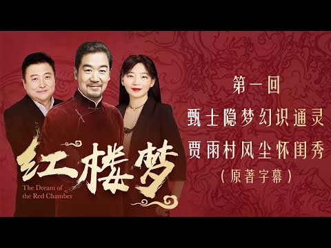 《红楼梦全本有声剧》-书籍-学习资料-电子书夸克网盘资源分享