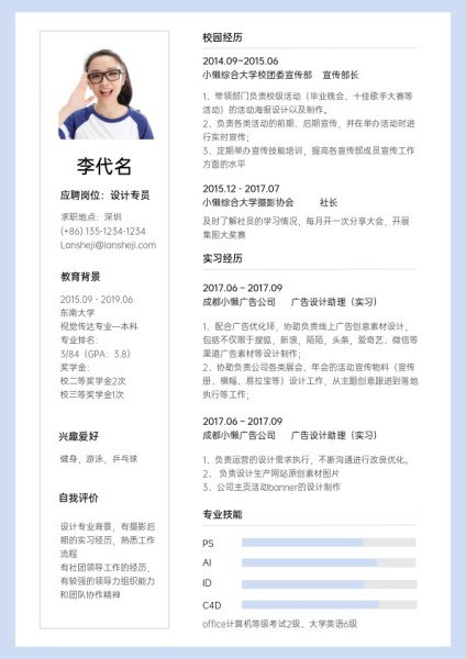 《求职简历模板合集》-书籍-学习资料-电子书夸克网盘资源分享