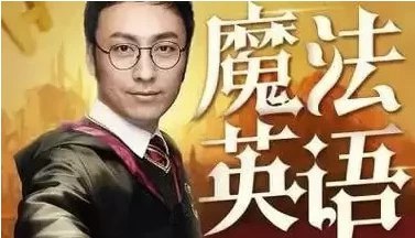 《孙亮：跟哈利·波特学英语》-书籍-学习资料-电子书夸克网盘资源分享