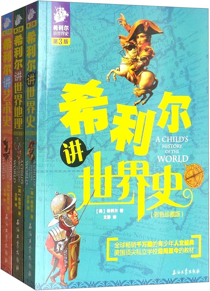 《希利尔讲世界地理（完结）》-书籍-学习资料-电子书夸克网盘资源分享