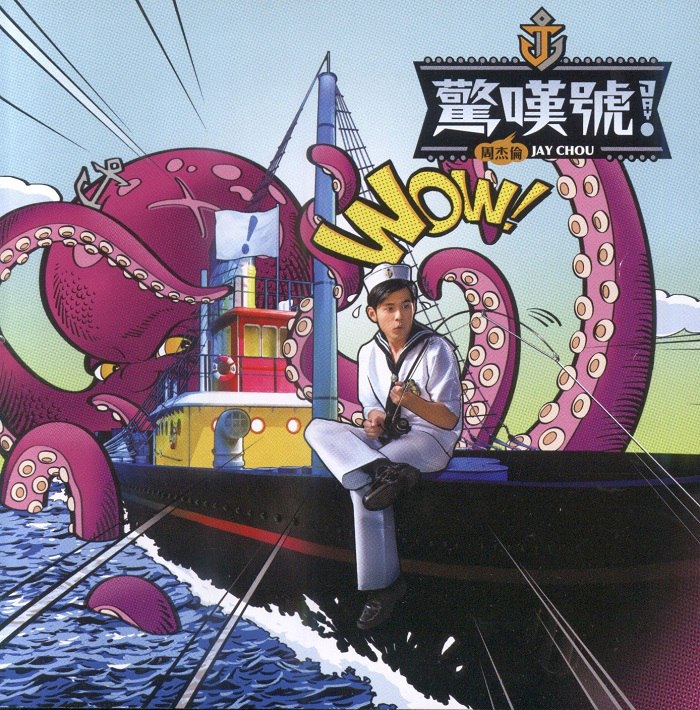 《周杰伦 - 惊叹号 - 2011   Flac》-书籍-学习资料-电子书夸克网盘资源分享