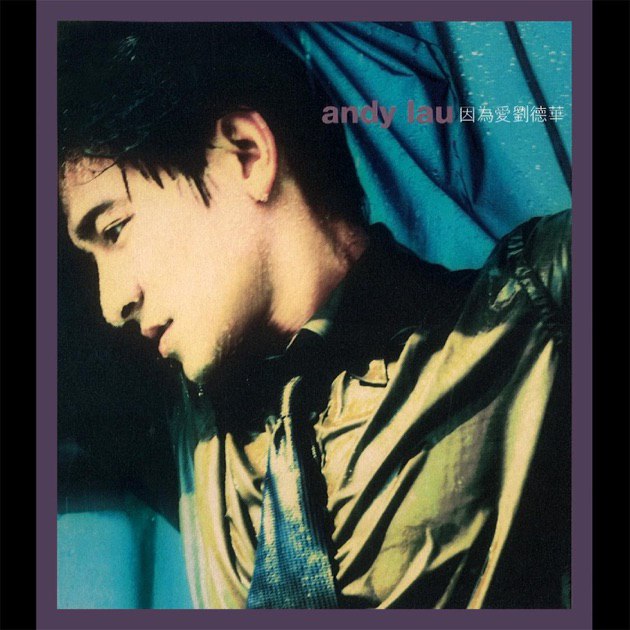 《刘德华 - 因为爱 - 1996   Flac》-书籍-学习资料-电子书夸克网盘资源分享