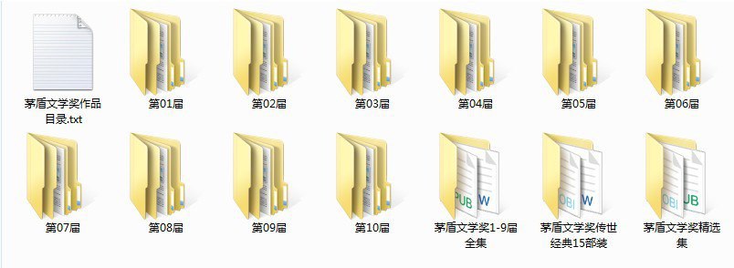 《白鹿原茅盾文学奖获奖作品[pdf]》-书籍-学习资料-电子书夸克网盘资源分享