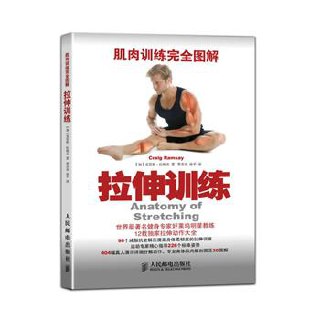 《肌肉训练完全图解：拉伸训练有效缓解颈椎、肩膀、腰背痛 [pdf]》-书籍-学习资料-电子书夸克网盘资源分享