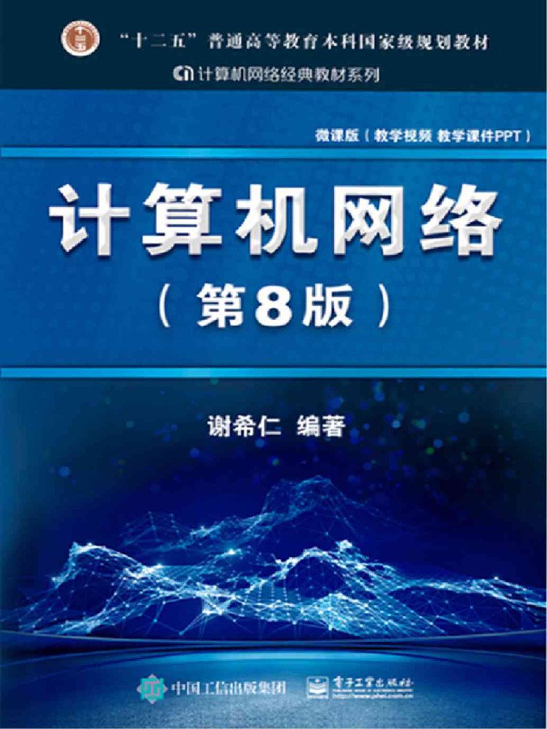 《计算机技术专题书籍 1920 册 计算机、网络、物联网、操作系统、人工智能 [pdf]》-书籍-学习资料-电子书夸克网盘资源分享