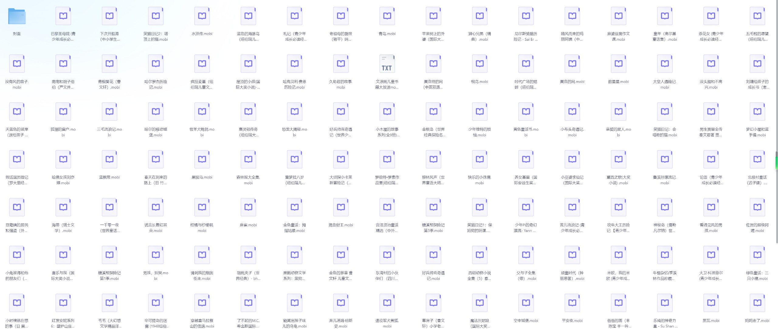 《文淙阁儿童书籍大放送 264 本 为孩子收藏[mobi]》-书籍-学习资料-电子书夸克网盘资源分享