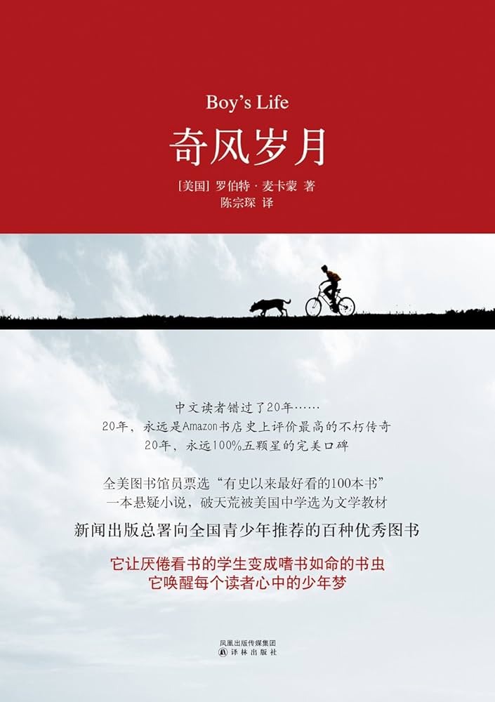 《奇风岁月》-书籍-学习资料-电子书夸克网盘资源分享