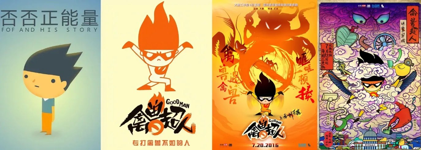 《禽兽超人资源系列合集 1 - 3 季+前传(2013 - 2017) 1080P 简中字幕 》-书籍-学习资料-电子书夸克网盘资源分享