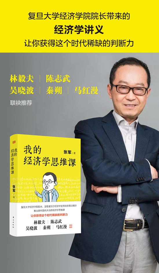 《复旦张军的诺奖经济学课（完结）》-书籍-学习资料-电子书夸克网盘资源分享