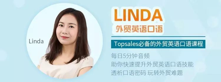 《Linda 老师外贸英语口语视频课》-书籍-学习资料-电子书夸克网盘资源分享