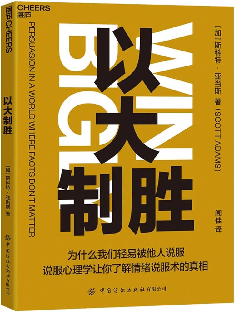 《以大制胜》-书籍-学习资料-电子书夸克网盘资源分享