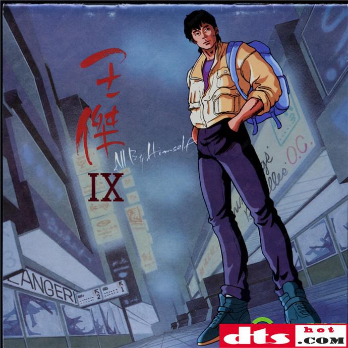 《王杰 - All By Himself - 1992   Flac》-书籍-学习资料-电子书夸克网盘资源分享