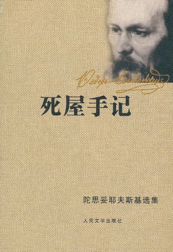 《死屋日记》-书籍-学习资料-电子书夸克网盘资源分享