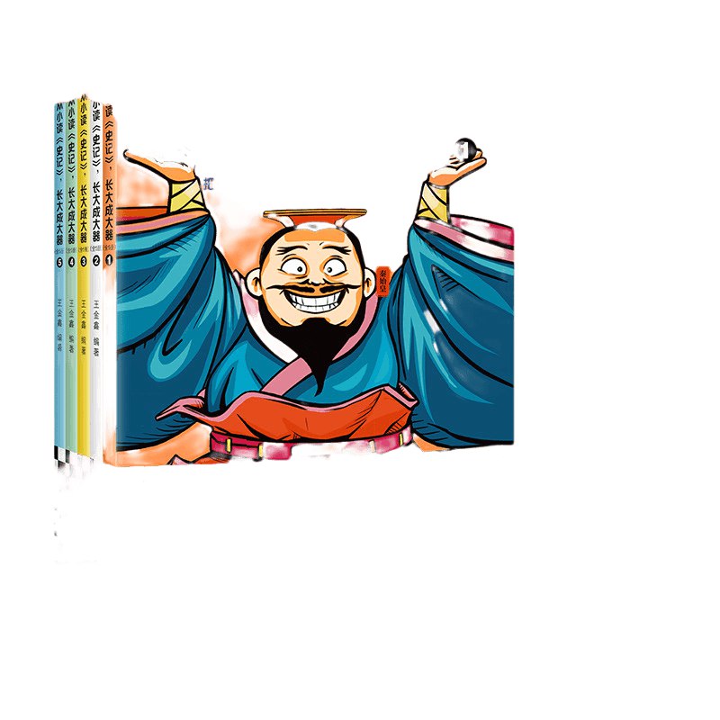 《王金鑫讲史记》-书籍-学习资料-电子书夸克网盘资源分享