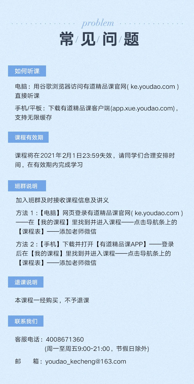 《有道精品课了不起的盖茨比·英文原版精读》-书籍-学习资料-电子书夸克网盘资源分享