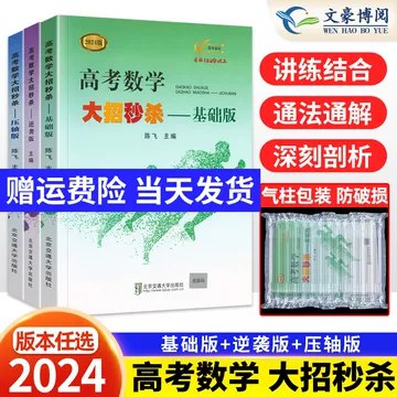 《知行数学 高中数学教辅教材系列 数学 大一轮复习 2024》-书籍-学习资料-电子书夸克网盘资源分享