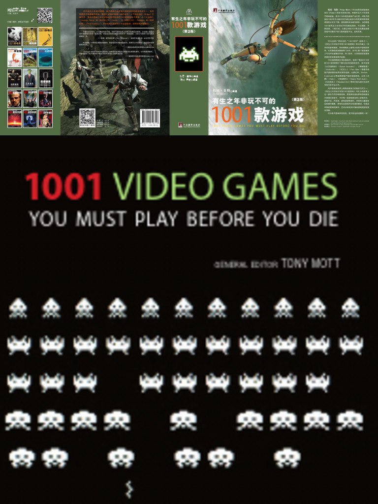 《有生之年非看不可的 1001 部电影第 10 版 高清彩图[pdf]》-书籍-学习资料-电子书夸克网盘资源分享