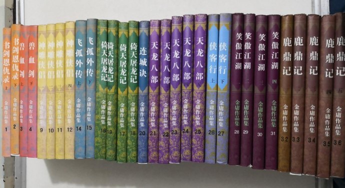 《金庸全集世纪新修版知名武侠小说作家[azw3]》-书籍-学习资料-电子书夸克网盘资源分享