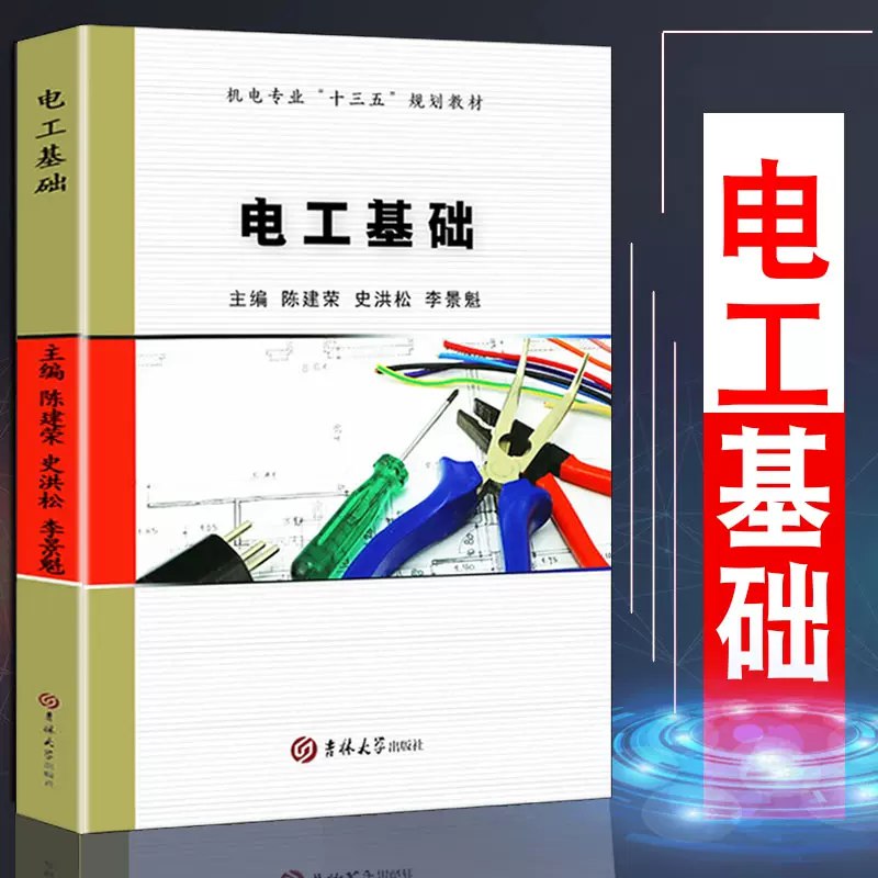 《电工知识资料教程大合集》-书籍-学习资料-电子书夸克网盘资源分享