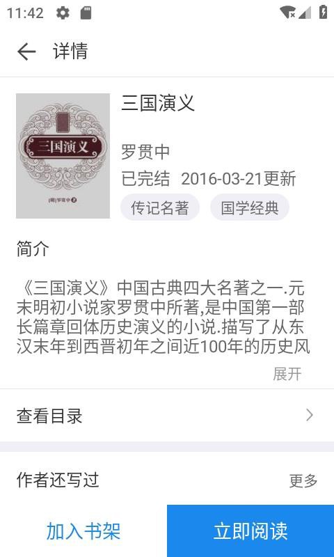 《付费小说 热文 2.9》-书籍-学习资料-电子书夸克网盘资源分享