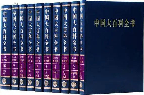 《中国大百科全书 我国第一部大型综合性百科全书[epub]》-书籍-学习资料-电子书夸克网盘资源分享