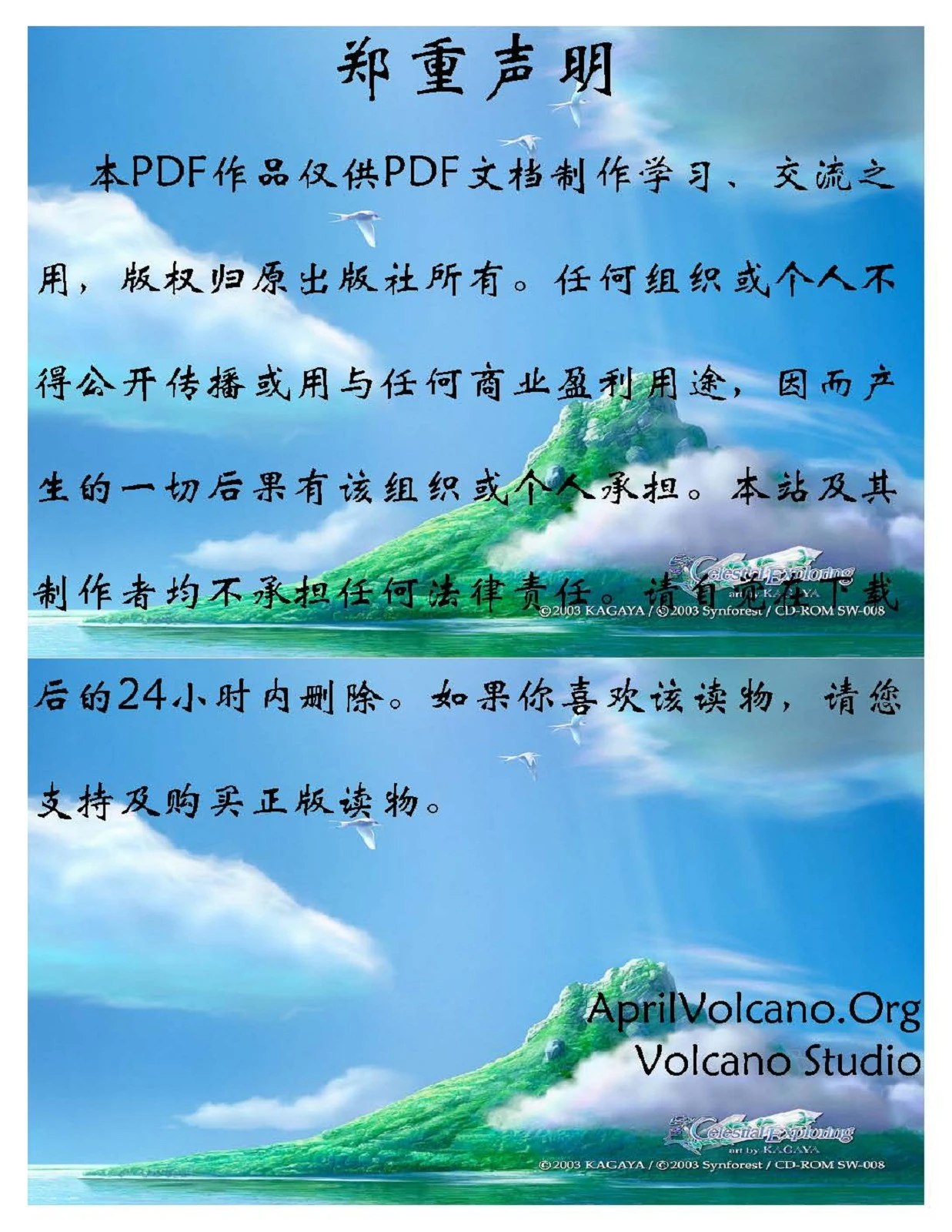 《国家地理·神秘中国 - 绝版古城解读过去的时光[pdf]》-书籍-学习资料-电子书夸克网盘资源分享