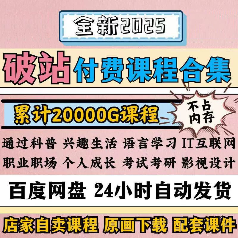 《一书一课付费课程合集》-书籍-学习资料-电子书夸克网盘资源分享