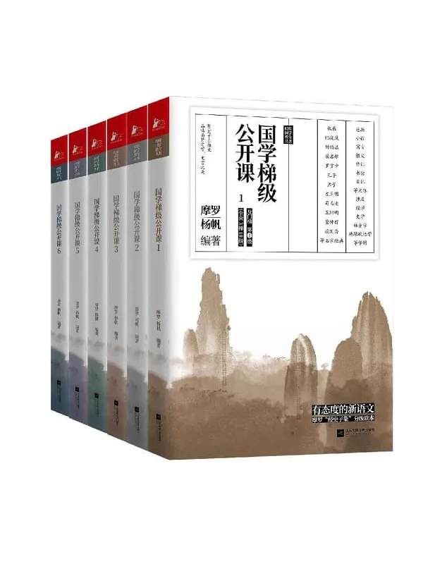《国学常识国学经典国学精粹一本通国学常识 国学经典 国学精粹[pdf]》-书籍-学习资料-电子书夸克网盘资源分享