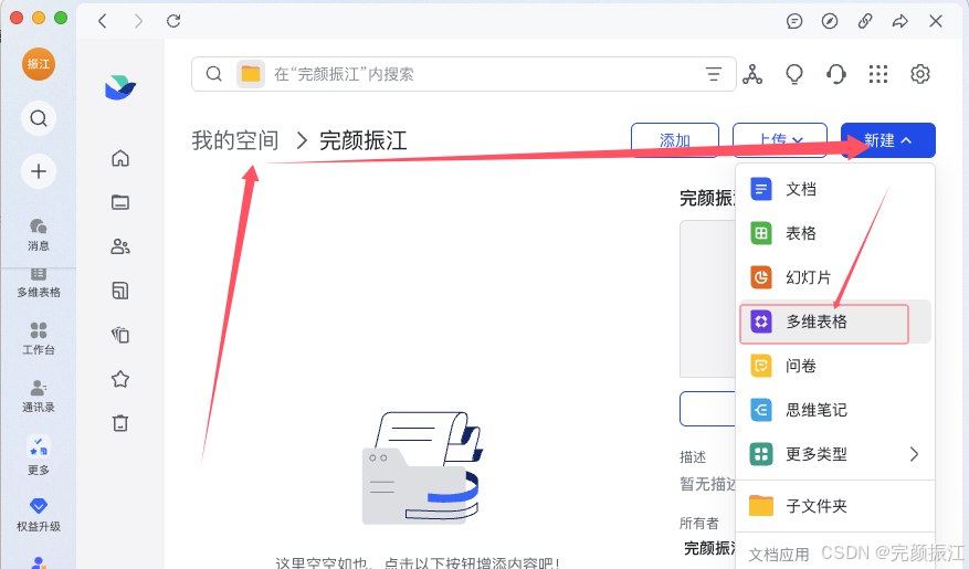 《deepseek+飞书 批量处理表格+创建教程》-书籍-学习资料-电子书夸克网盘资源分享