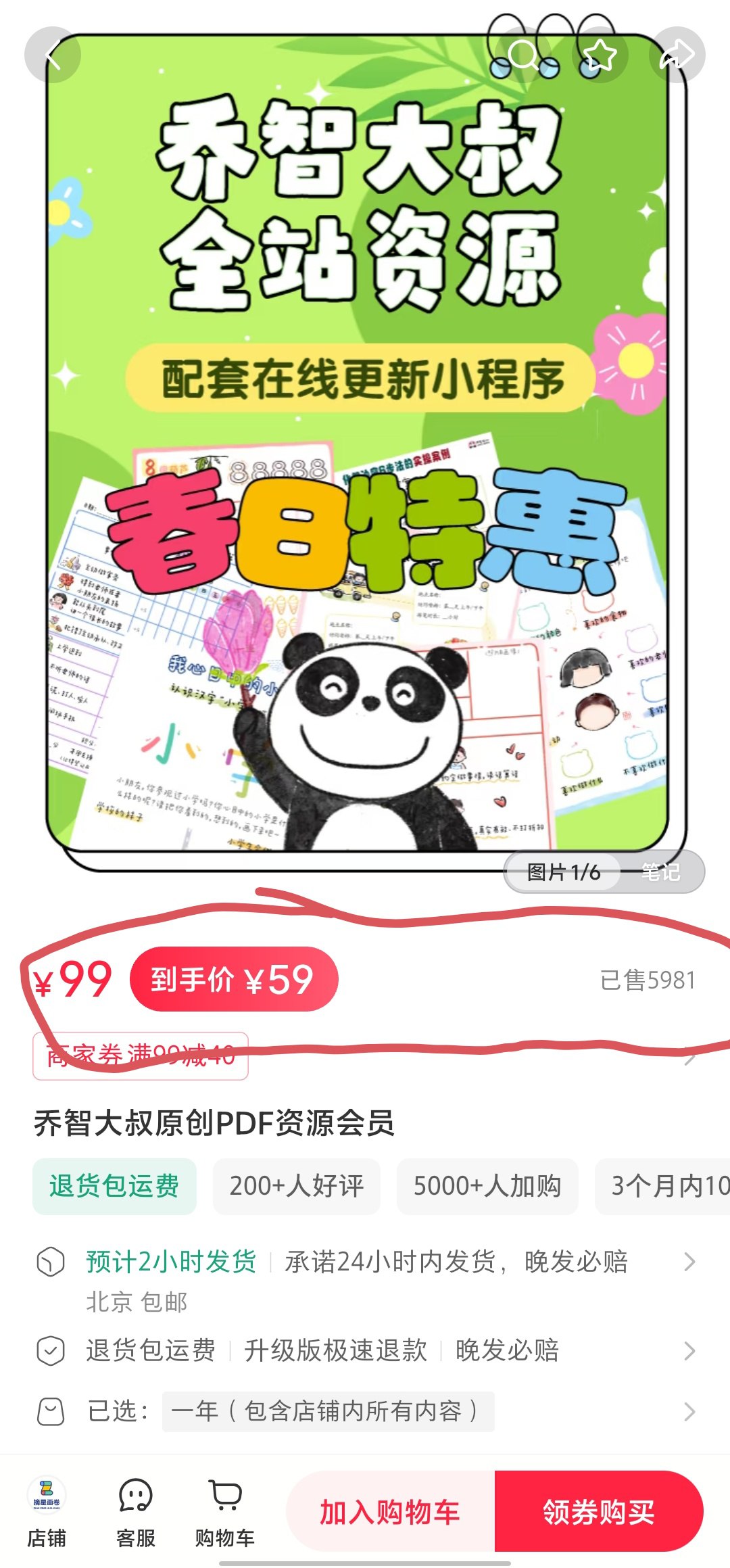 《abc360 少儿英语分级读物 Smile Reading (L1 - L5)》-书籍-学习资料-电子书夸克网盘资源分享