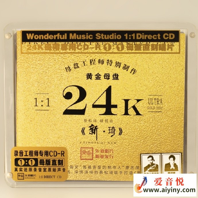 《蔡松琦新琦 1：1 母盘直刻 24K 金蝶[低速原抓 WAV+CUE]》-书籍-学习资料-电子书夸克网盘资源分享