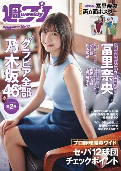 《花花公子 2017 - 2024》-书籍-学习资料-电子书夸克网盘资源分享