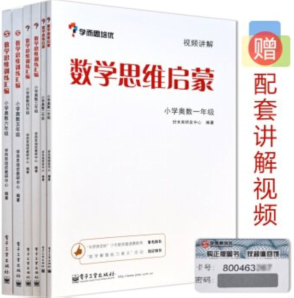 《学而思秘籍高中数学思维突破 (L1 – L6 全套)》-书籍-学习资料-电子书夸克网盘资源分享