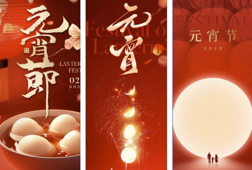 《2025 蛇年元宵节活动宣传 PS 模板合集》-书籍-学习资料-电子书夸克网盘资源分享