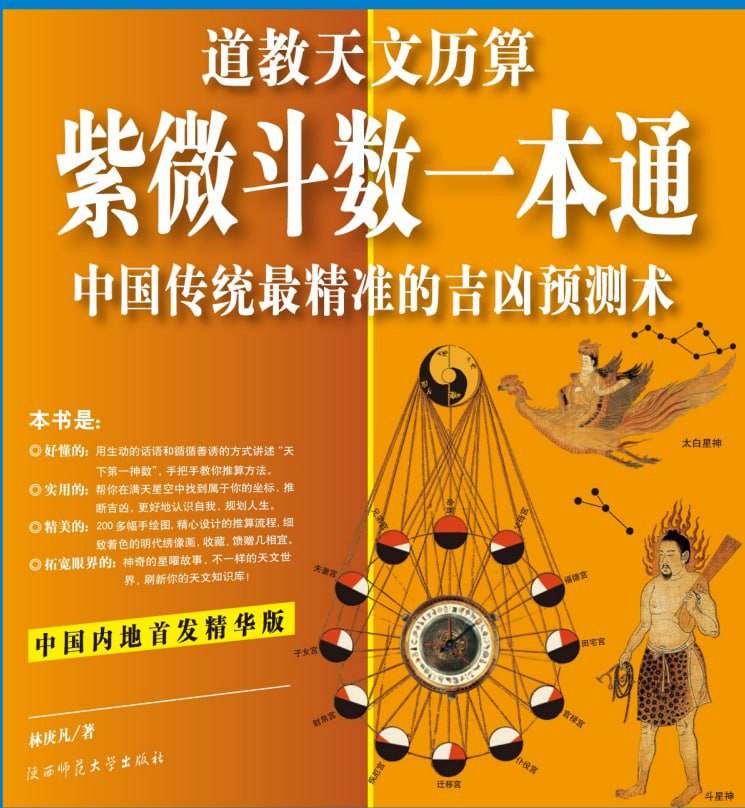 《江湖捞偏门主播：紫襟剧社 1244 集完》-书籍-学习资料-电子书夸克网盘资源分享