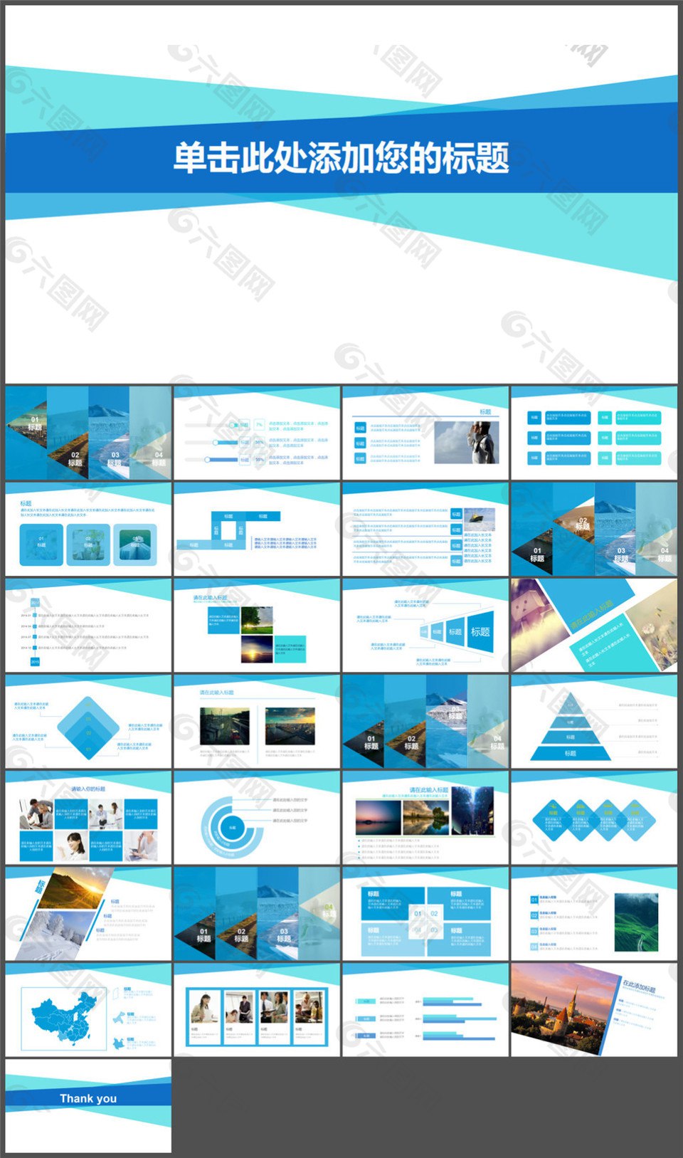 《通用万能系 PPT 模板》-书籍-学习资料-电子书夸克网盘资源分享