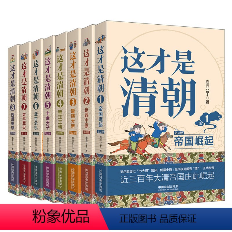 《清朝事典系列》-书籍-学习资料-电子书夸克网盘资源分享