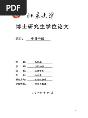 《中县干部》-书籍-学习资料-电子书夸克网盘资源分享