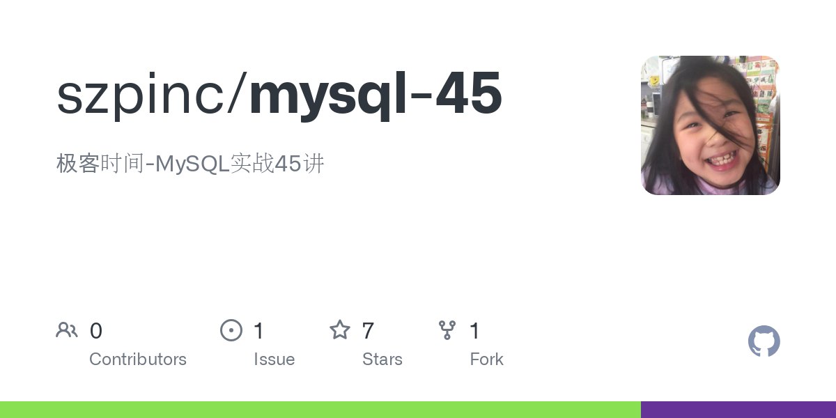 《极客时间 - MySQL 实战 45 讲》-书籍-学习资料-电子书夸克网盘资源分享