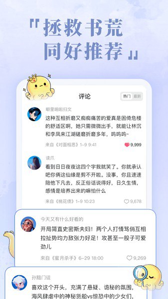 《付费热文 小说 2.12》-书籍-学习资料-电子书夸克网盘资源分享