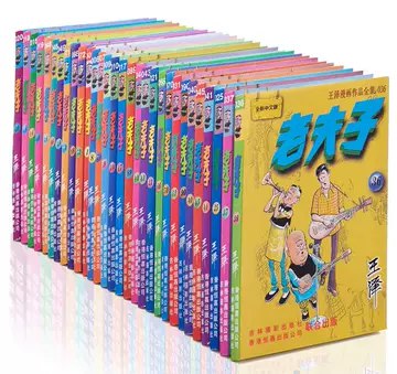 《老夫子漫画作品全集》-书籍-学习资料-电子书夸克网盘资源分享