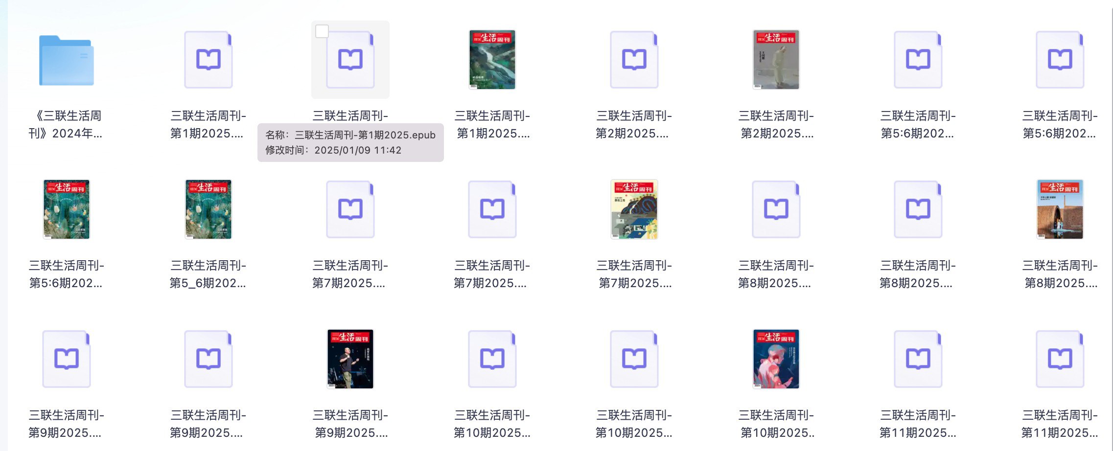《三联生活周刊 - 第 5、6 期 2025》-书籍-学习资料-电子书夸克网盘资源分享