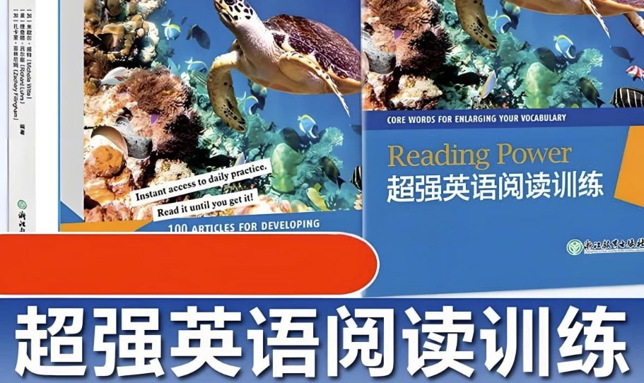 《新东方超强英语阅读训练 (pdf + 音频)》-书籍-学习资料-电子书夸克网盘资源分享