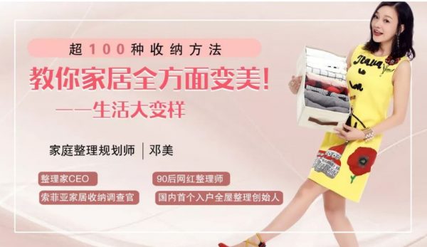 《100 种收纳方法，整理出一个舒心惬意的家》-书籍-学习资料-电子书夸克网盘资源分享