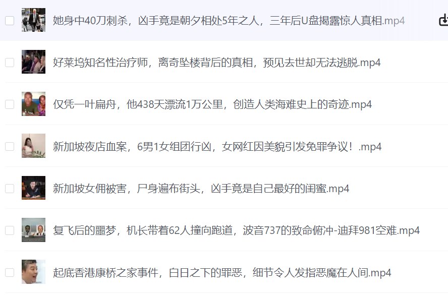《脑洞乌托邦 B 站充电专属视频+奇闻案件》-书籍-学习资料-电子书夸克网盘资源分享