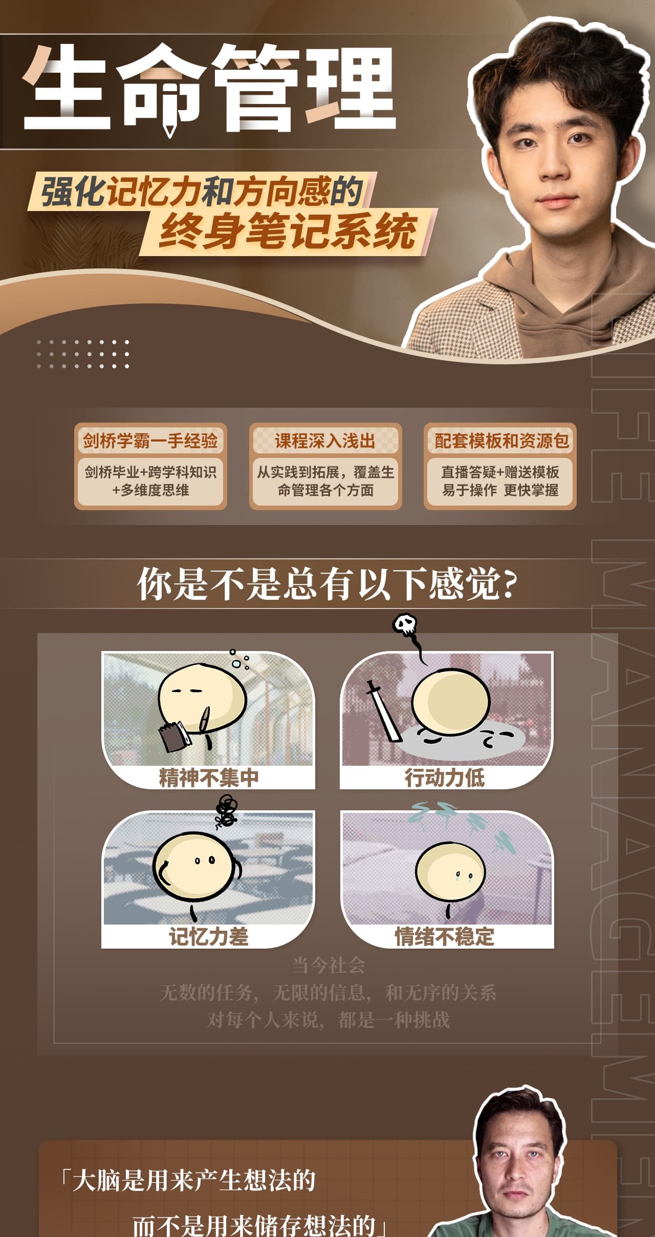 《B站 收费课 生命管理：强化记忆力和方向感的终身笔记系统》-书籍-学习资料-电子书夸克网盘资源分享