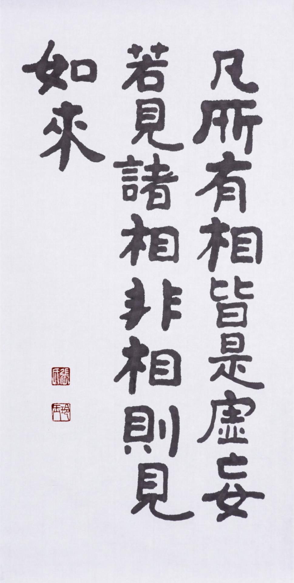 《图说金刚经凡所有相 皆是虚妄 若见诸相非相 即见如来[pdf]》-书籍-学习资料-电子书夸克网盘资源分享