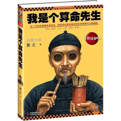 《网络四大神书畅读版藏地密码 东北往事黑道风云 五大贼王 我是个算命先生[pdf]》-书籍-学习资料-电子书夸克网盘资源分享