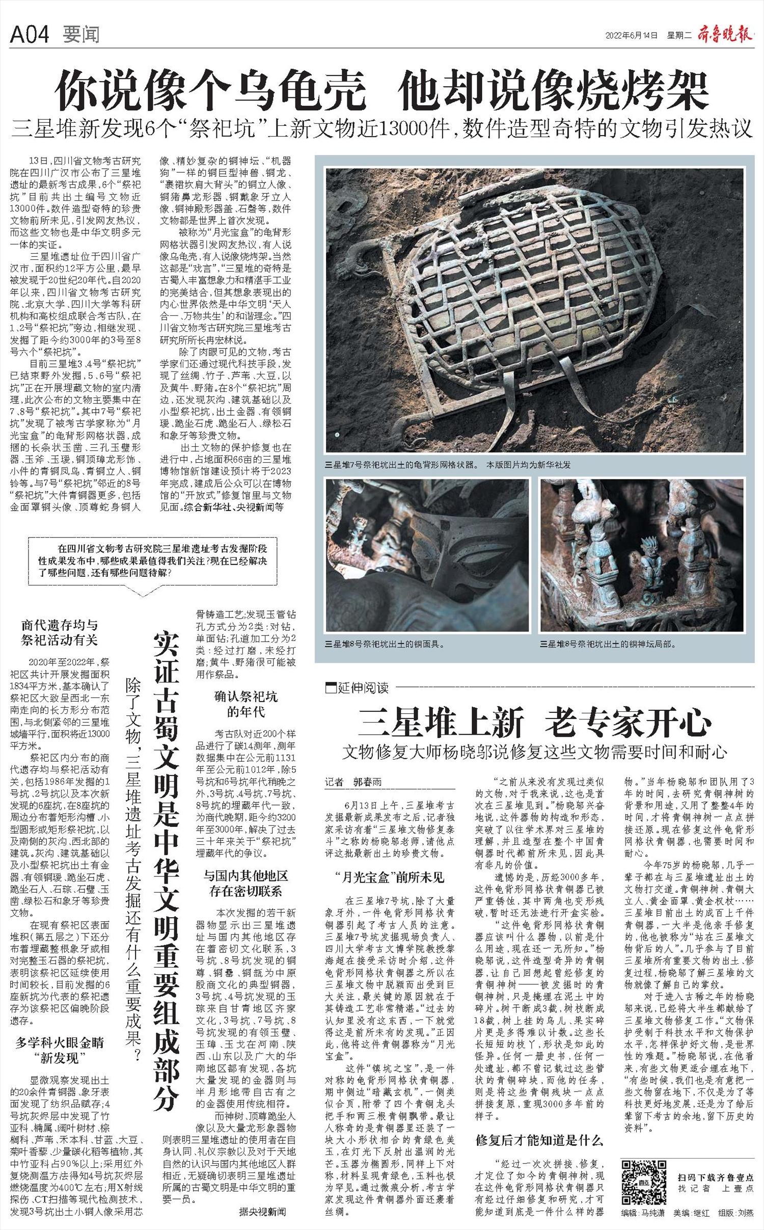 《中外报刊 2.13》-书籍-学习资料-电子书夸克网盘资源分享