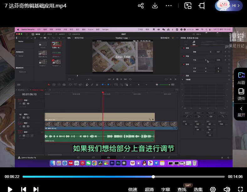 《莱尼日记影视剪辑全流程入门 + 短剧实战教程》-书籍-学习资料-电子书夸克网盘资源分享